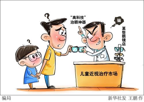 🌟最新近视眼治疗方法揭秘✨