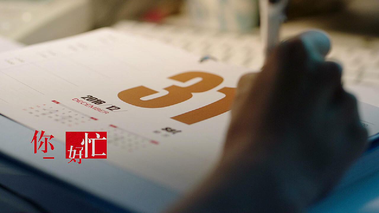 下载2015款万年历最新版，变化、学习与自信的力量驱动时代前行