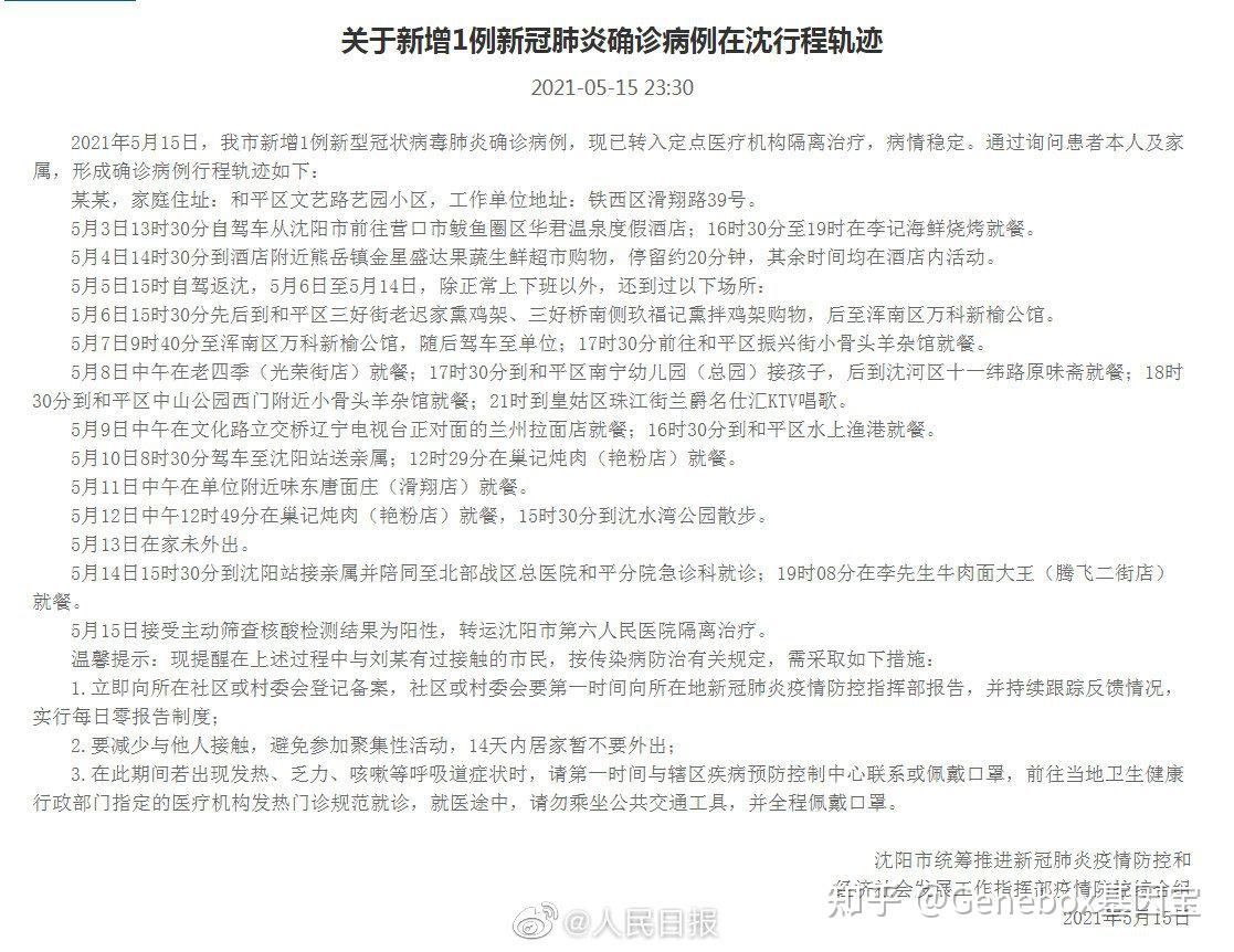 济南新冠病例发现，科技智能重塑抗疫防线，守护新生活