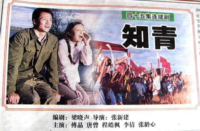 下乡知青的历史回响与时代反思，一部电视剧的探讨