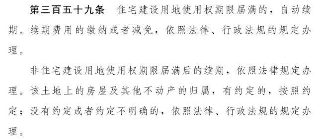 🌟五十年产权住房新规深度解读🌟