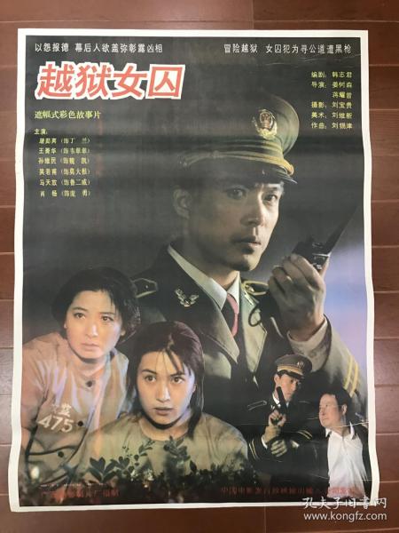 女囚演员揭秘，隐秘宝藏与小巷之谜