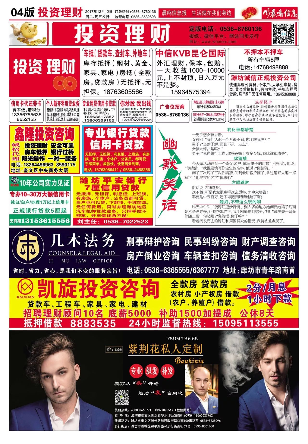 鹤壁最新招聘资讯，探索自然美景之旅，寻找内心平静之路