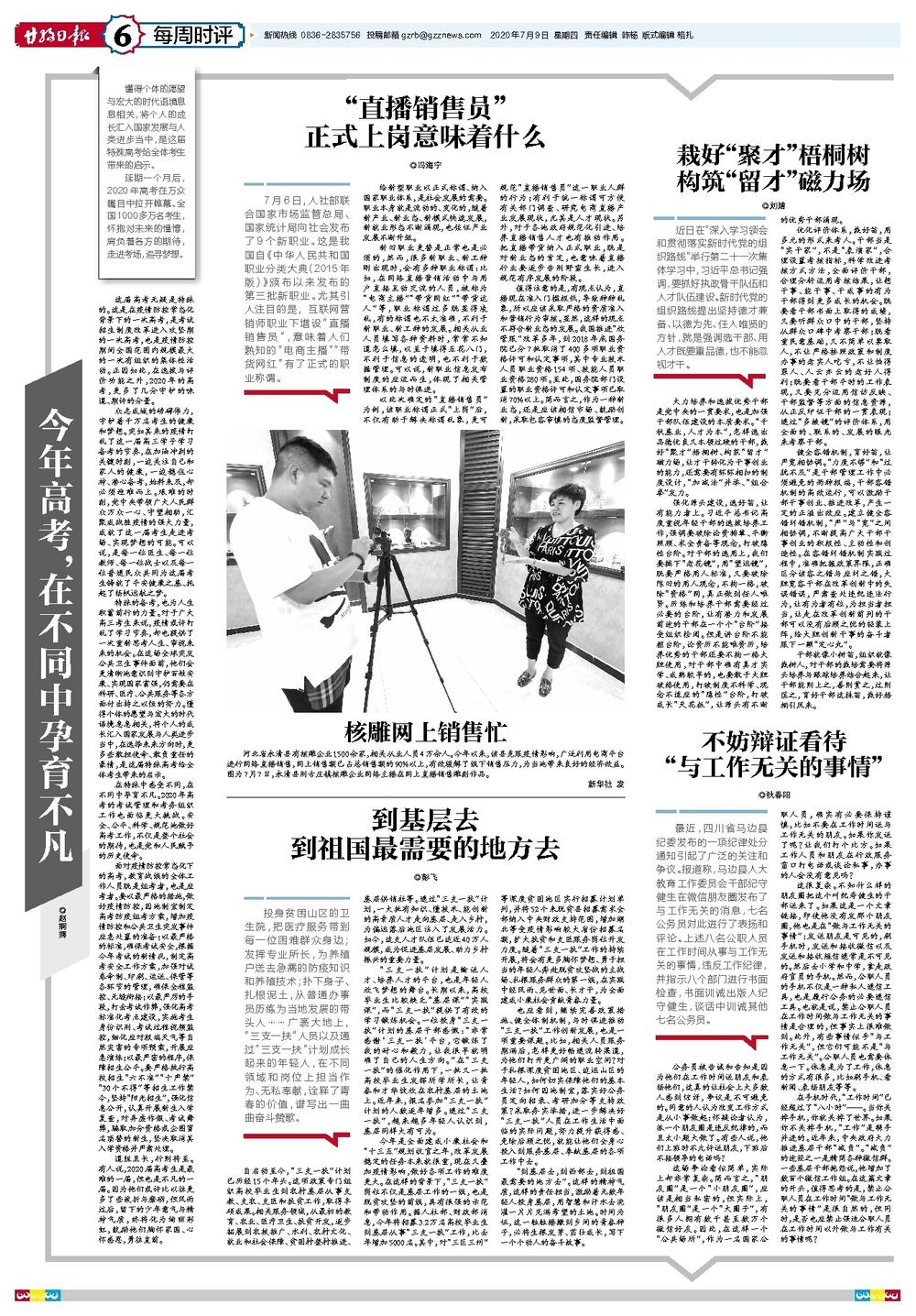 掌握时代前沿信息，最新资讯阁实时更新