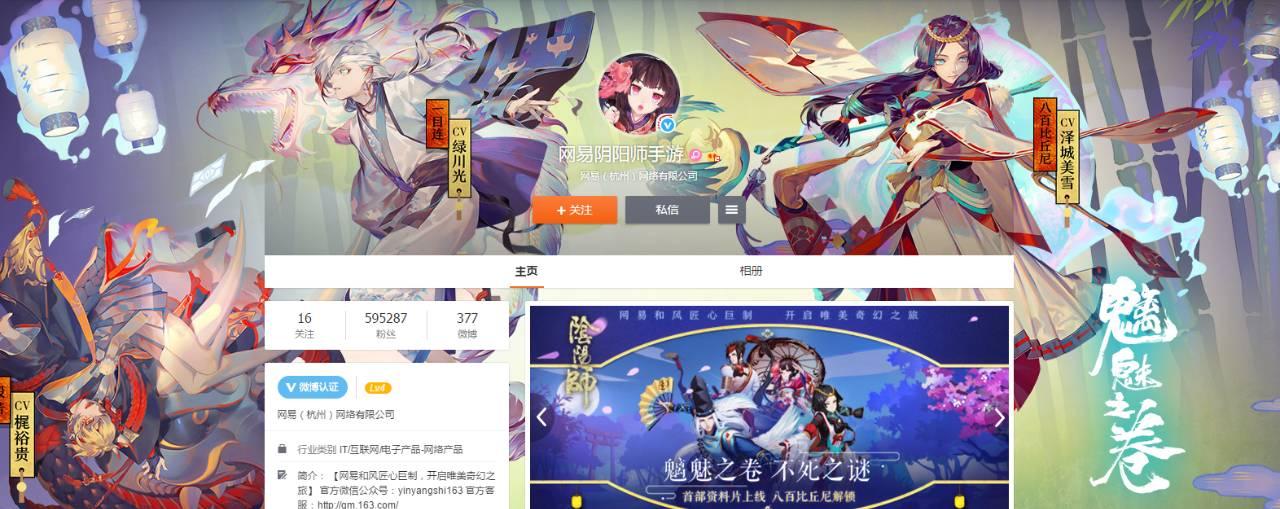阴阳师全新活动启幕，科技与神秘的梦幻联动