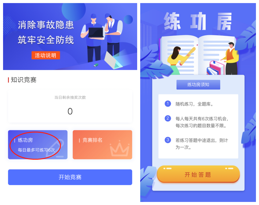 比赛帮app，一站式赛事助手，满足所有比赛需求