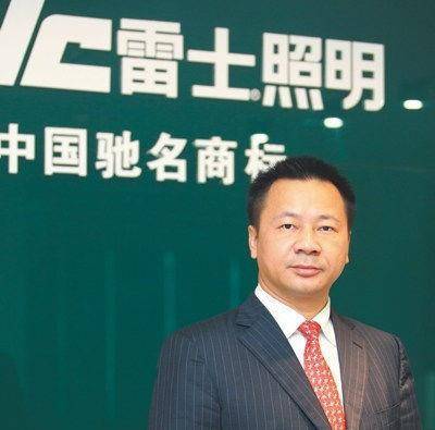雷士照明上市，照亮前行道路，时间的钟声响起