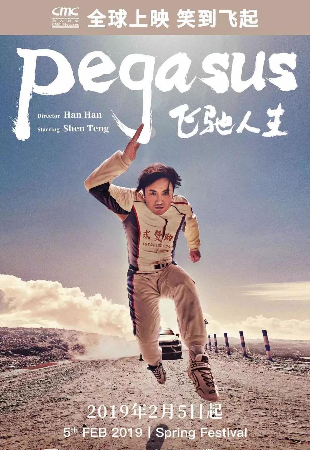 阴阳错演员表，励志人生与自我超越之旅