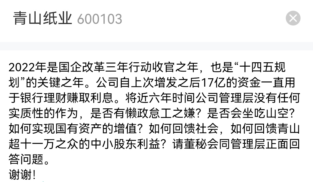 青山纸业最新动态揭秘，如何获取与了解公司动态信息进展