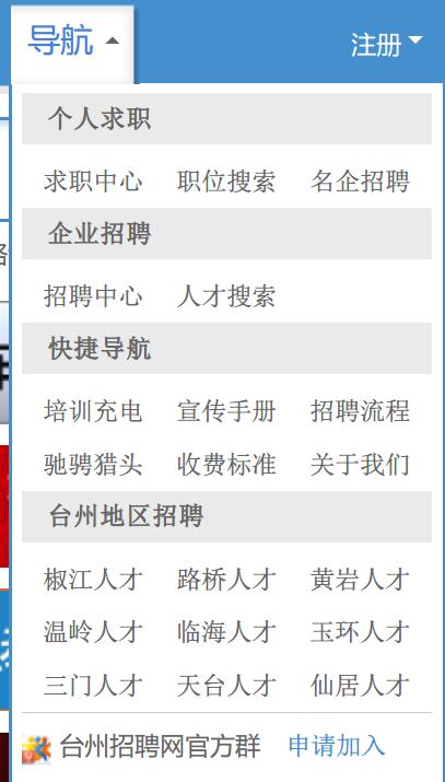仙居招聘信息平台，人才与机遇的桥梁，科技助力职业发展