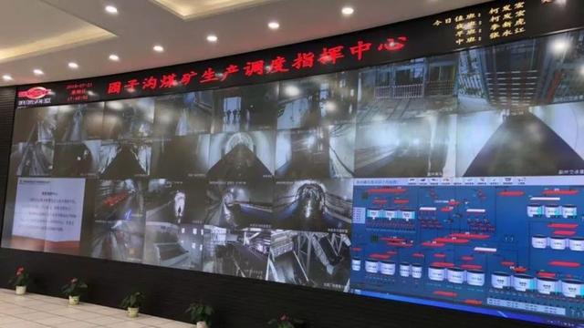 园子沟煤矿最新进展与动态更新