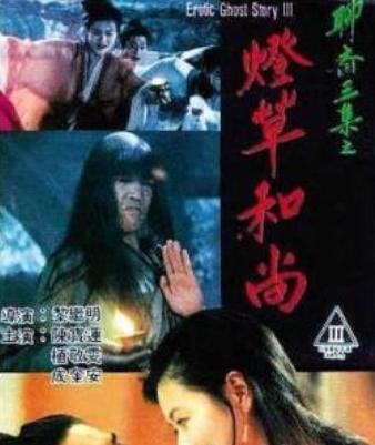 灯草和尚电影完整版深度解析与观点阐述，一部被忽略的经典之作