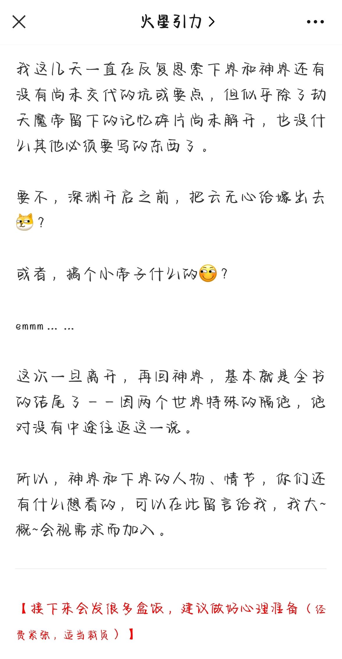 逆天邪神火星引力章节更新，网络文学风暴中心探秘