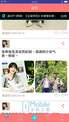 明星追星指南，如何追星并提升技能全面攻略