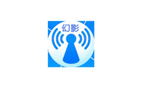 幻影WiFi下载最新版，功能、优势及注意事项详解