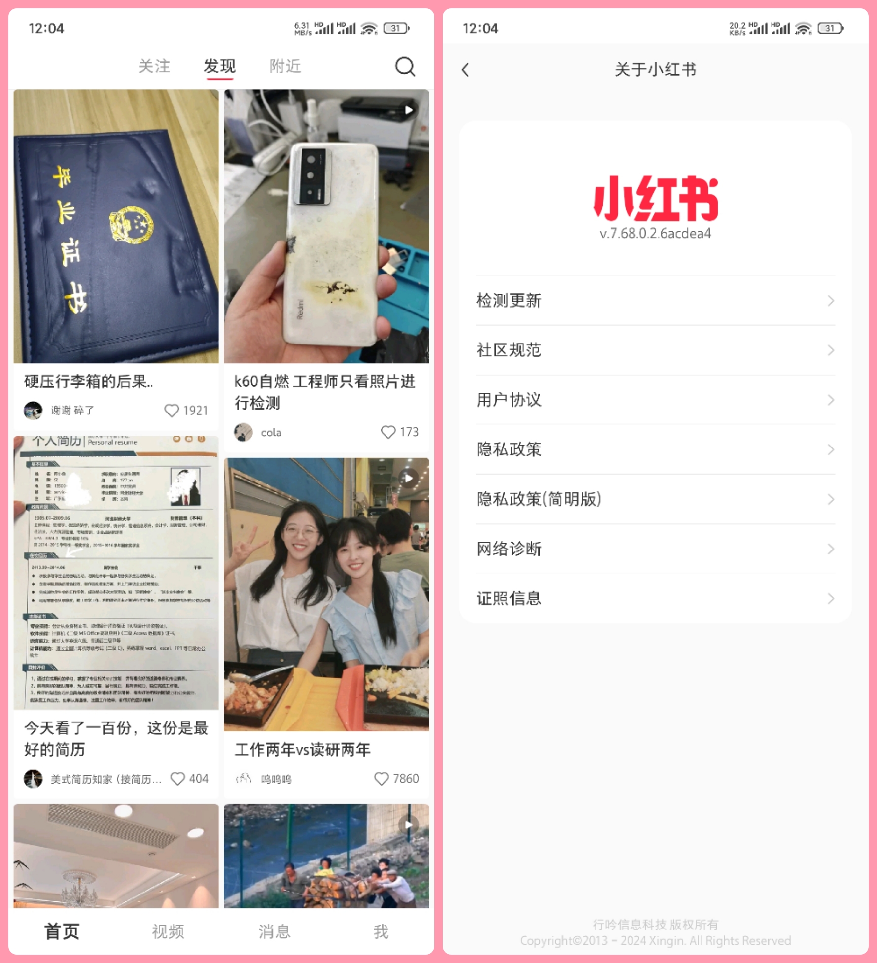 安卓系统最新版本下载攻略，小红书分享篇，快速获取下载渠道！