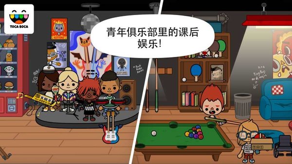 托卡生活世界最新版，探索学习之旅，成就自信之路