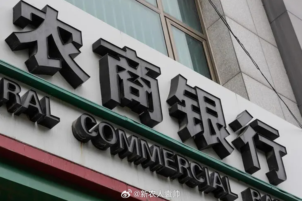 农商行上市最新动态，科技与金融融合重塑未来银行体验