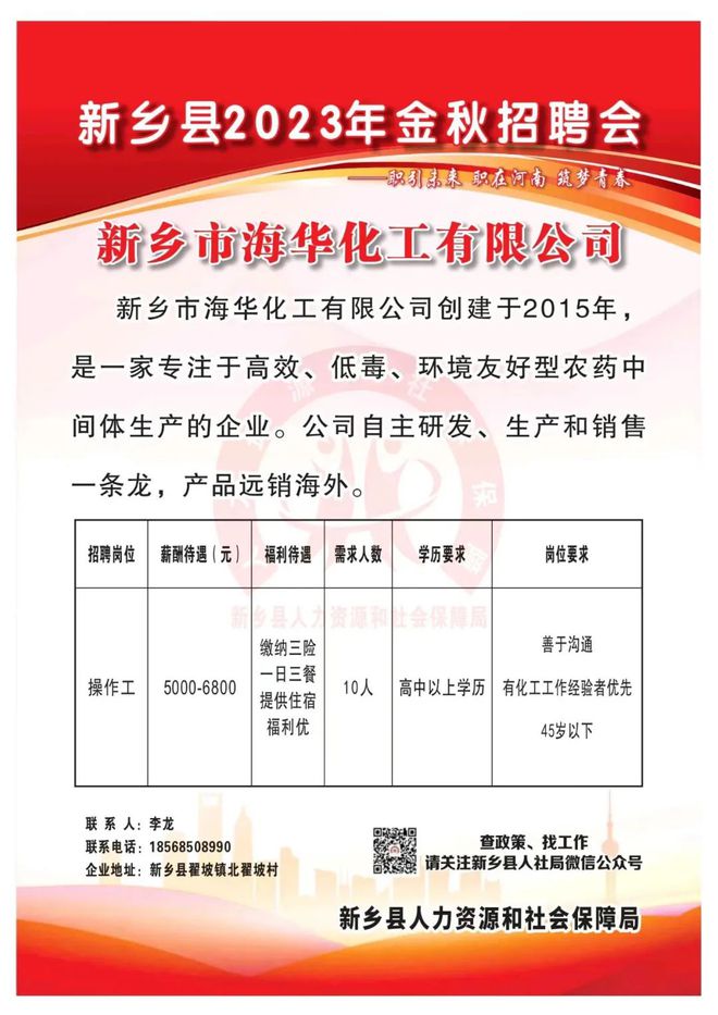 磁县招聘网最新招聘信息，启程自然美景探索之旅