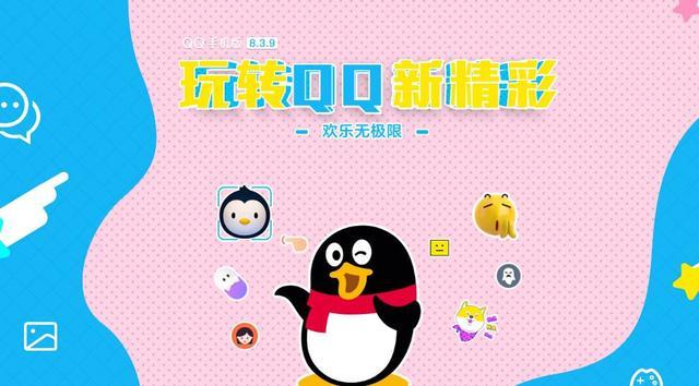 最新QQ免费下载详解与安装步骤指南