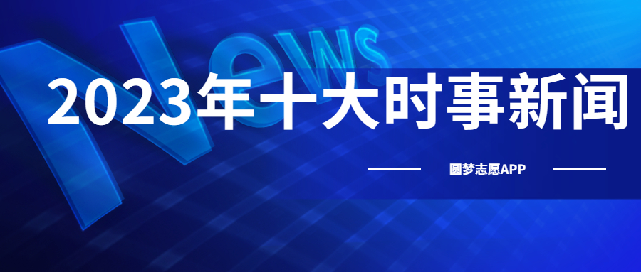 最新时事新闻素材,最新时事新闻素材，全球焦点事件深度解析