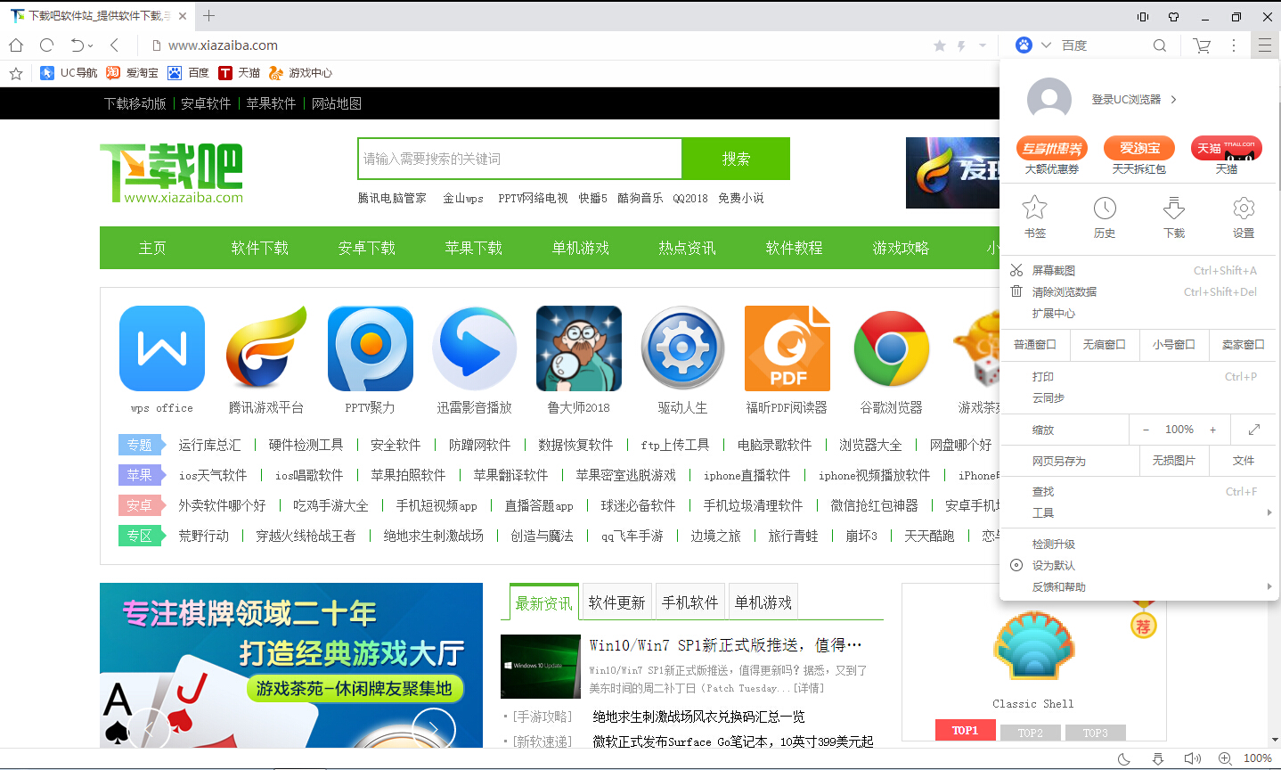 最新UC浏览器下载，初学者与进阶用户的详细下载指南
