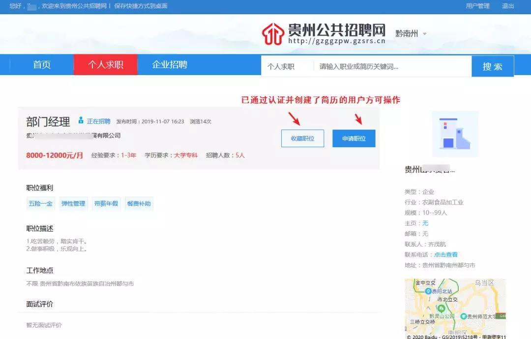 黔南招聘网最新招聘信息，小巷深处的独特机遇