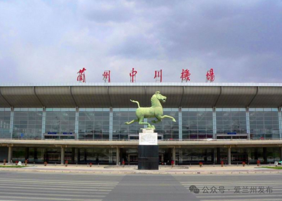 兰州中川机场最新动态，飞行中的温情故事