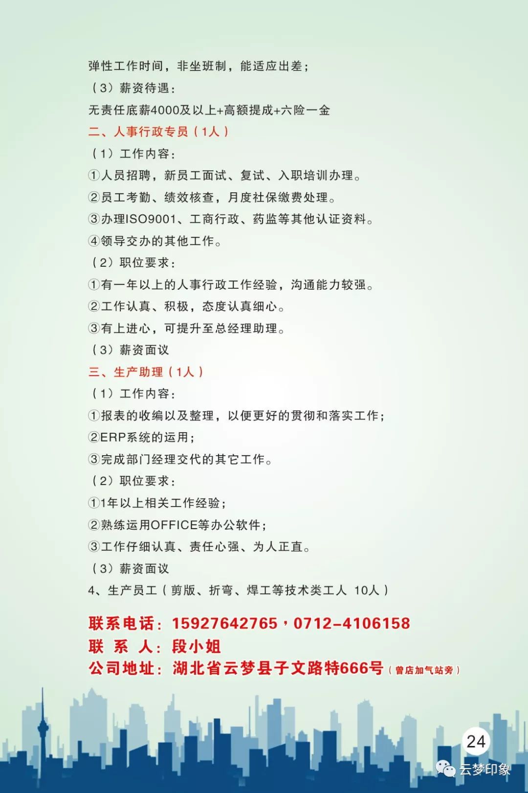 望江最新招聘信息揭秘，科技引领未来，开启全新招聘之旅