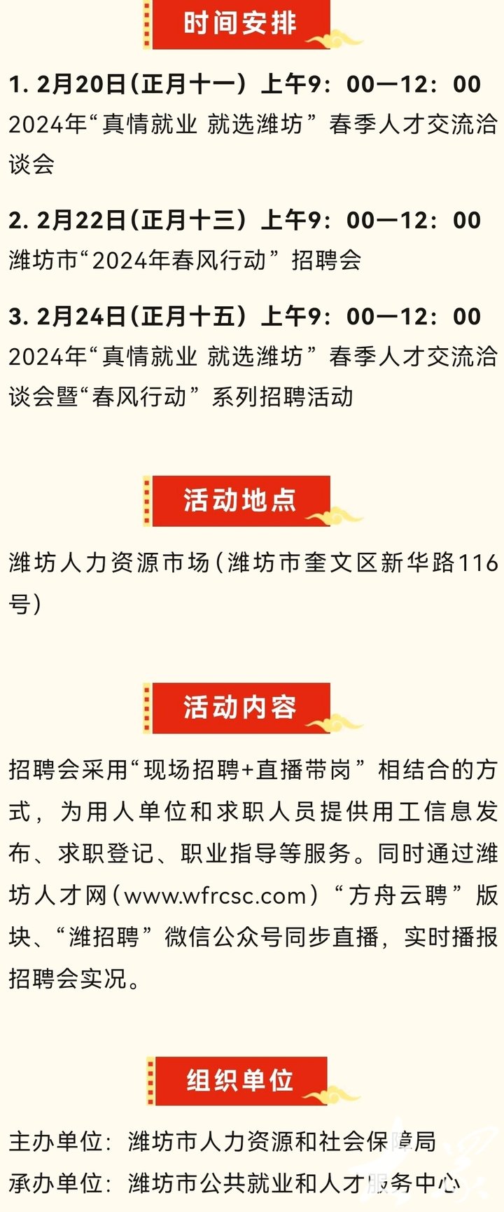 鄄城招聘网最新招聘信息及观点论述