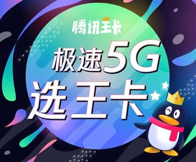 最新大王卡，机遇与挑战并存的时刻