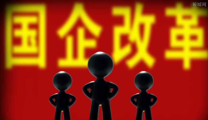 国企改革迈向高质量发展新征程的最新动态