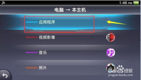 PSV最新破解游戏的探讨与观点阐述