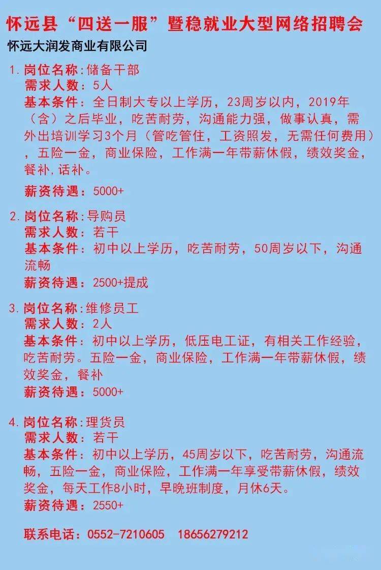 宿松最新招聘信息获取指南及更新动态