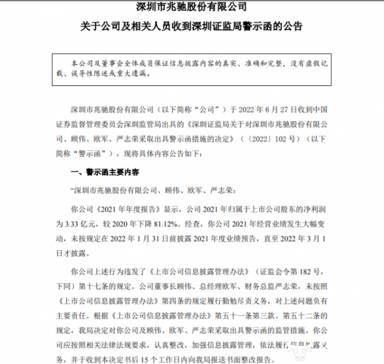 兆驰股份最新动态深度解析与观点阐述