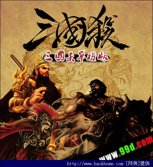 最新三国杀单机版，策略与智慧的巅峰较量