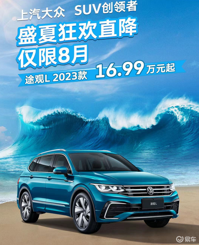 大众最新优惠，引领时代，开启购车新纪元