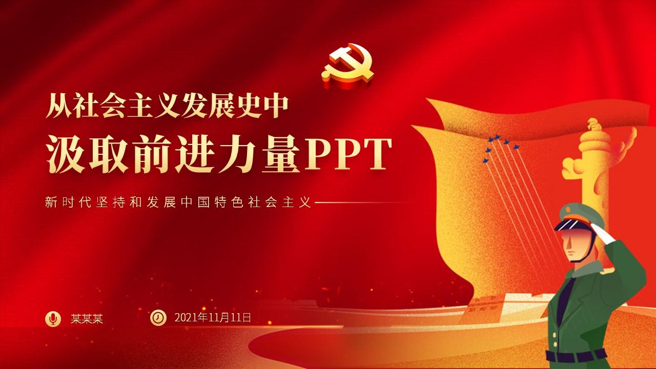 最新入党誓词，迈向未来的力量与自信之约