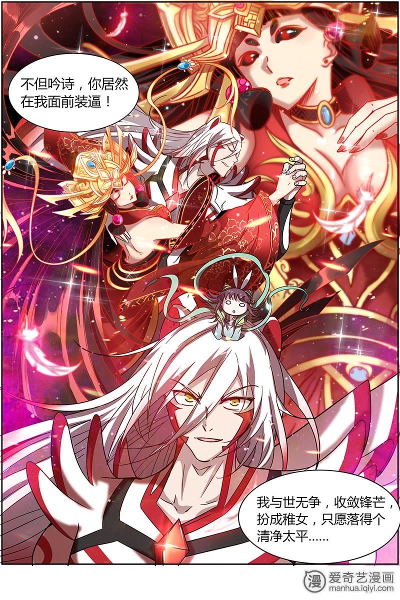 驭灵师最新漫画步骤指南及精彩内容抢先看
