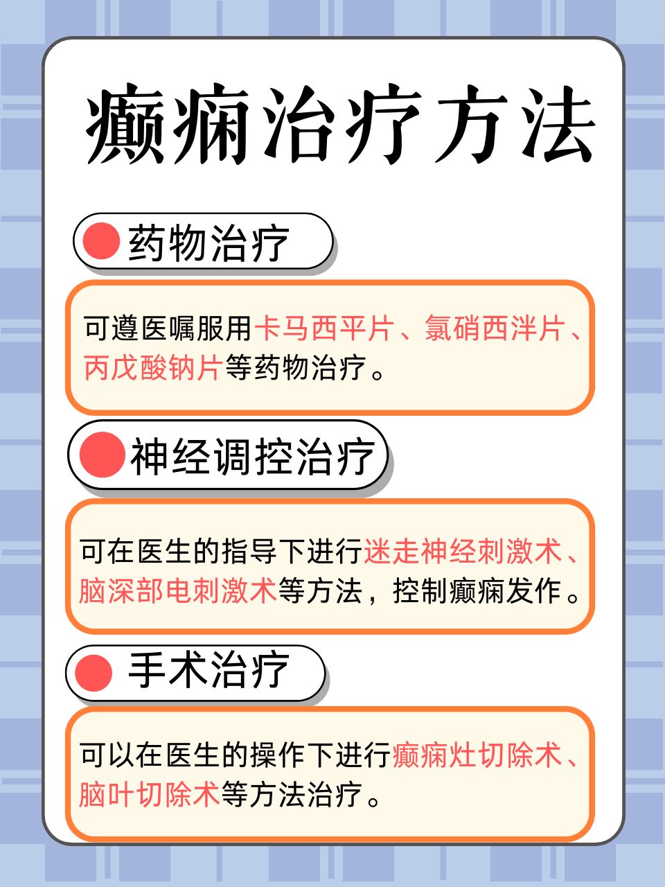小红书分享最新癫痫病治疗方法，重拾生活光彩，告别病痛困扰！
