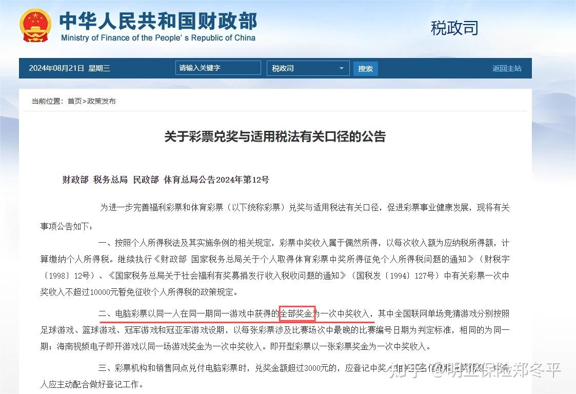 个税调整最新动态2024，变化带来的自信与成就感展望