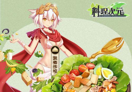 料理次元最新动态，探索美食世界的最新潮流揭秘