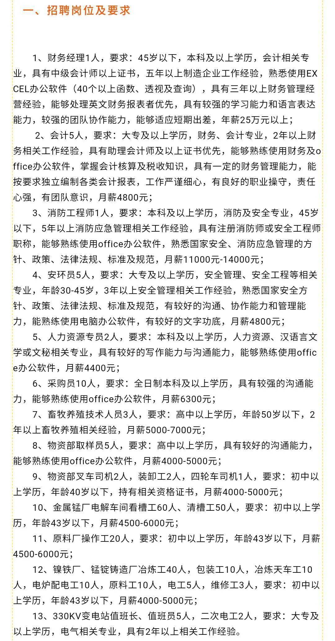 滦县最新招聘信息，变化中的自信之源，学习成就未来之路
