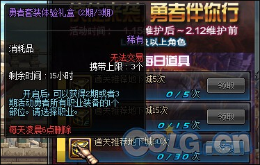 DNF体验服最新活动攻略，远古神话任务与技能等级提升指南