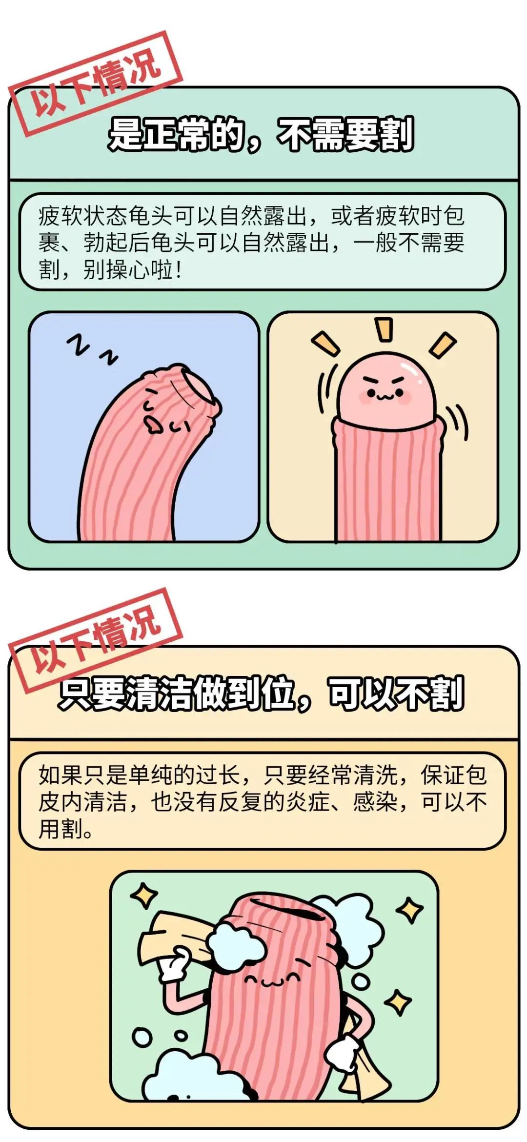 最新割包皮技术，心灵与自然的奇妙旅程
