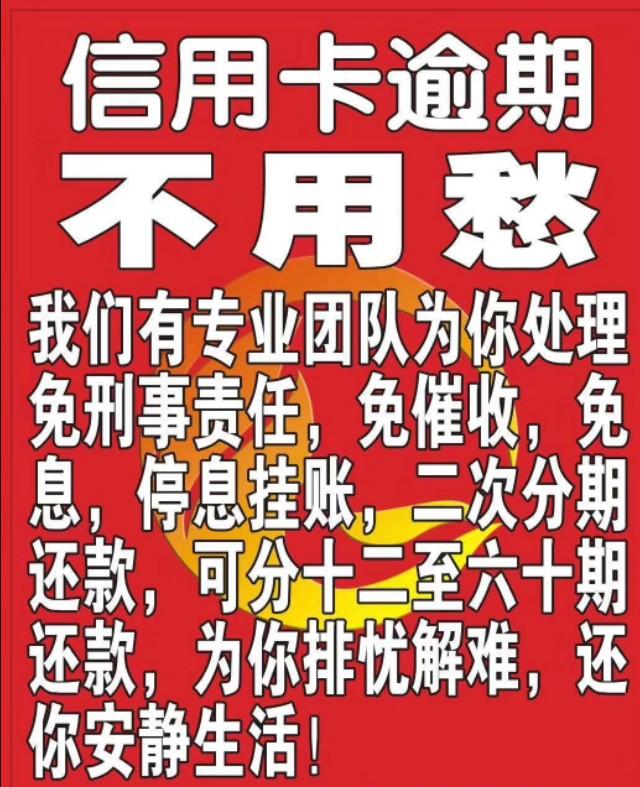 信用卡逾期最新政策解读与分析