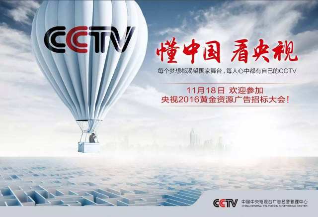 央视最新广告，引领品质生活潮流风向标