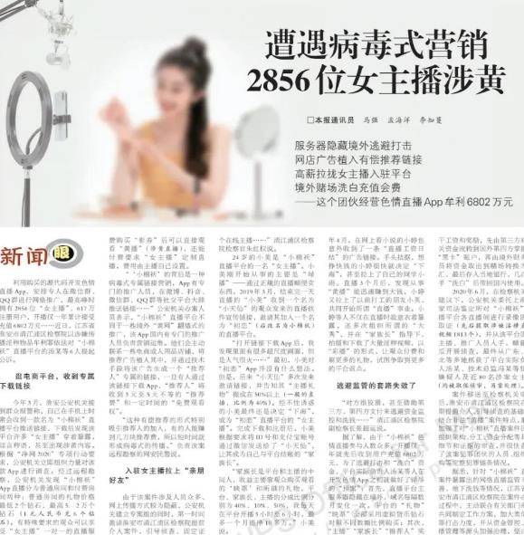 黄播平台最新动态揭秘，最新消息与进展一网打尽！