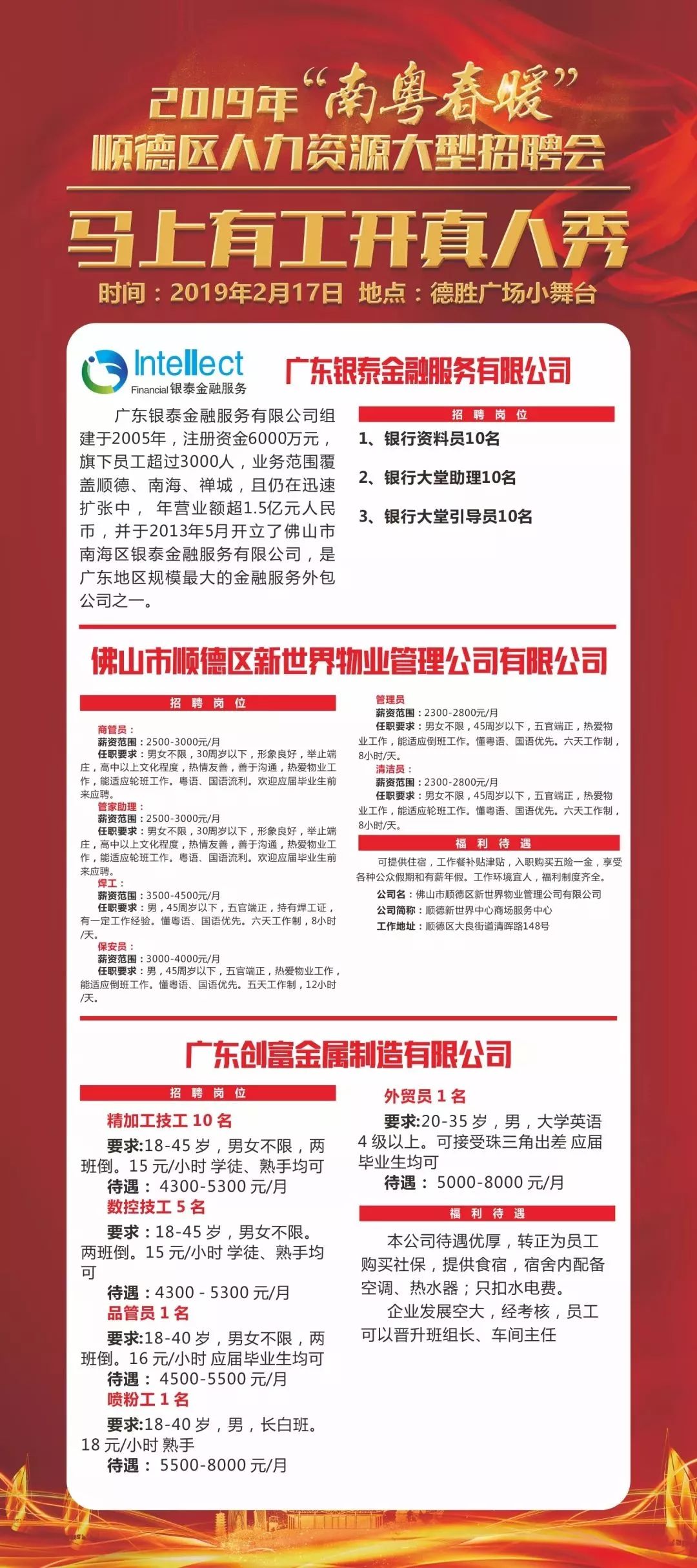 井冈山招聘网最新招聘，时代呼唤，人才汇聚之地