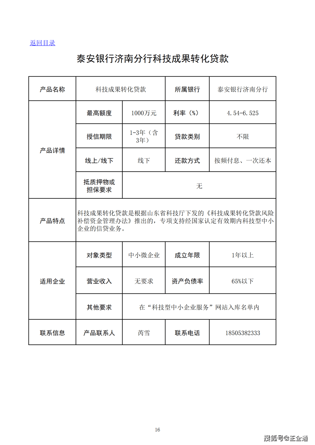 科技新星璀璨闪耀，未来科技产品全新体验报告美文精选